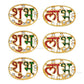 Shubh Labh | Size : 23mm | Qty : 4pair