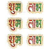 Shubh Labh | Size : 27mm | 4pair